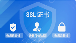微邦網(wǎng)絡,如何選擇SSL證書，安總SSL證書的必要性
