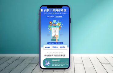 內(nèi)蒙古網(wǎng)站建設(shè),干部測(cè)評(píng)軟件